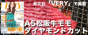 ダイヤモンドカット