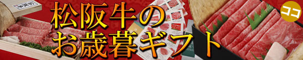 お歳暮ギフト