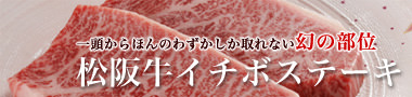 イチボ