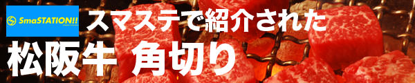 角切り