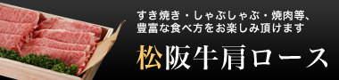 肩ロース