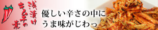 キムチの素
