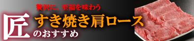 すき焼き