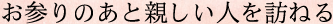 七五三の内祝に