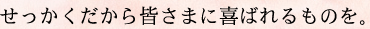 出産の内祝に