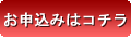 こちら