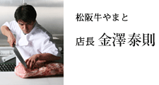 金澤泰則