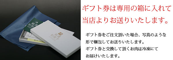 ギフト券梱包