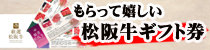 切り落とし