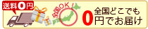 お届けの地図
