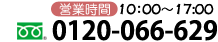 電話番号