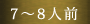 松