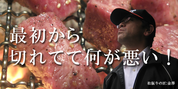 松阪牛モモ肉角切りステーキ