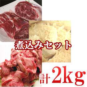 煮込み万博会場