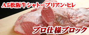 ヒレブロック