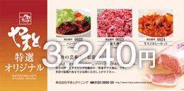 お肉のギフト券:松阪牛肉