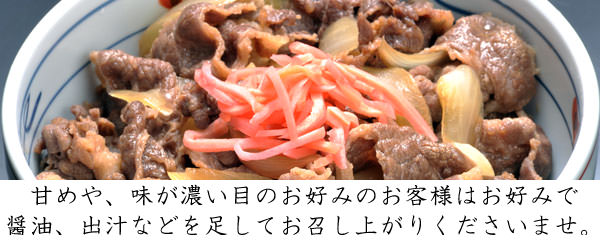 牛丼