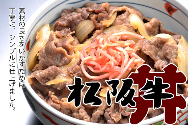 牛丼