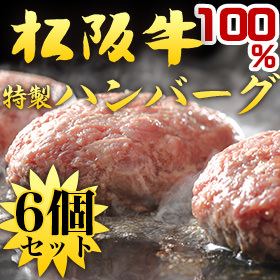 やまと黒毛和牛ハンバーグセット