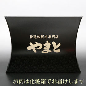化粧箱