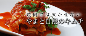 焼肉