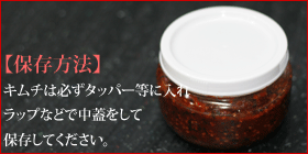 高級キムチの通販