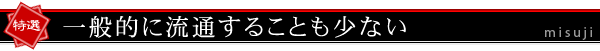 松阪牛A5 ミスジ ステーキ