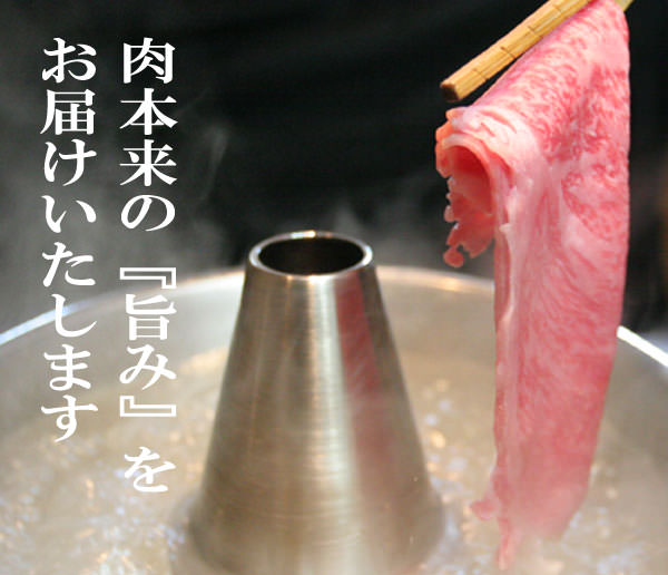 松阪牛A5　モモ肉しゃぶしゃぶ用