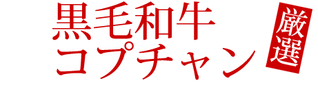 もつ鍋三兄弟セット