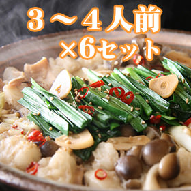 もつ鍋
