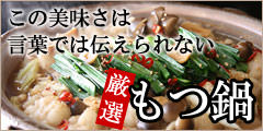 もつ
