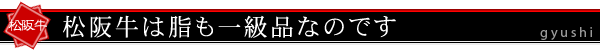 極上A5松阪牛　牛脂