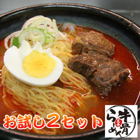 お試し