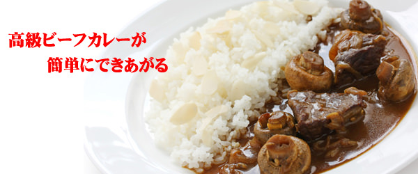 牛すね肉通販　お取り寄せ