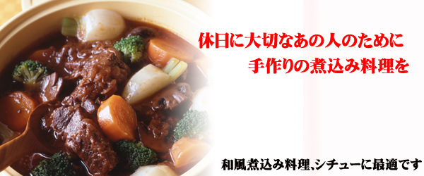 牛すね肉通販　お取り寄せ
