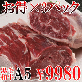 牛すね肉通販　お取り寄せ