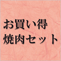 セット