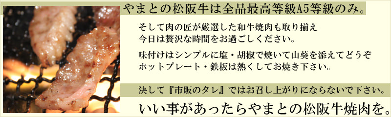 焼肉特集