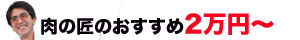 2万円