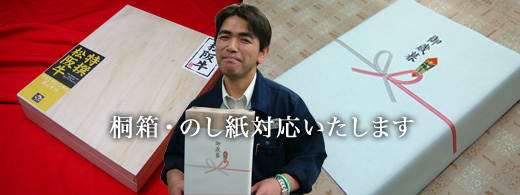 熨斗紙対応