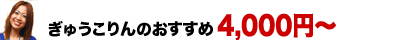 7500円