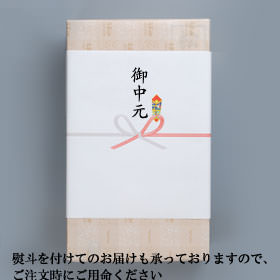 お中元2011