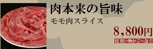 モモ