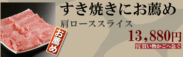肩ロース