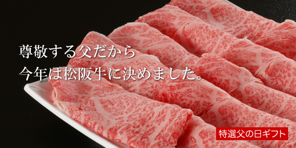 父の日に「ありがとう」の一言。