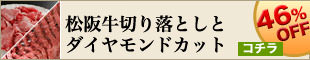 ダイヤモンドカットセット