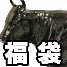 商品画像：松阪牛福袋の人気松阪牛　松阪牛、2009年松阪丑年福袋5万円