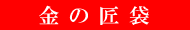 金