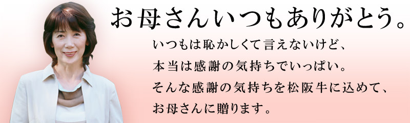 母の日2010