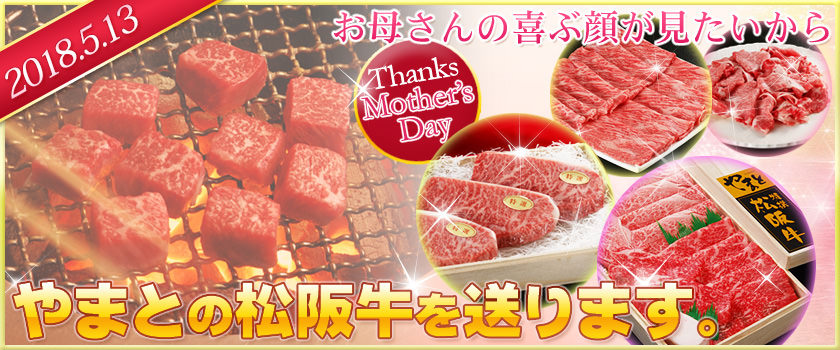 母の日2011